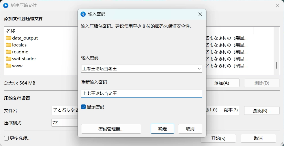 [PC/安卓/日系/RPG]魔王米内莉亚与无名村的涩涩陷阱 AI汉化版 [2+700M][百度盘]