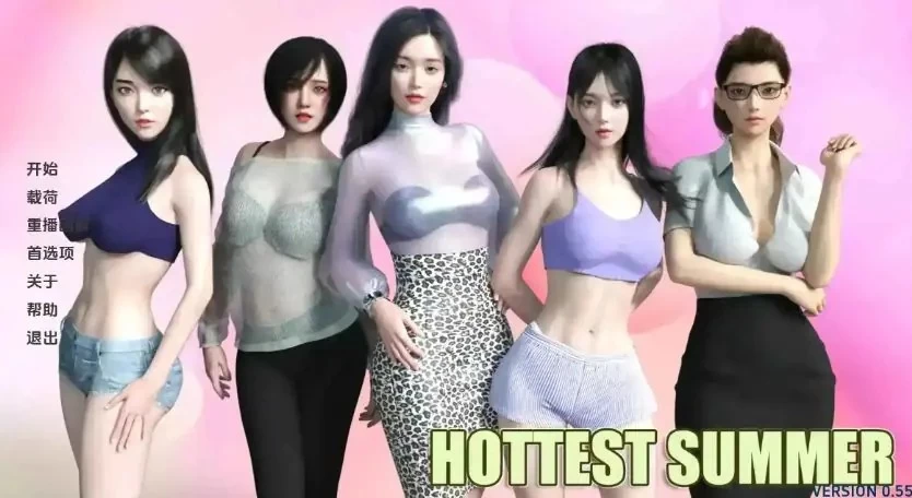 【PC/安卓】最热的夏天 (Hottest Summer ) Ver1.0.2 赞助 AI汉化版 [1P+2.2G][百度盘]
