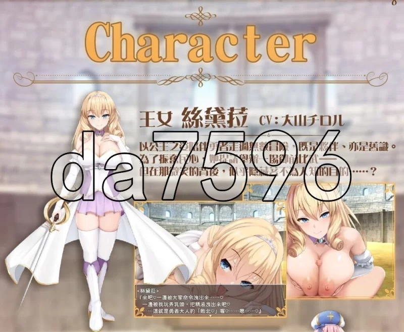 [日式RPG/新官中] 公主美人计 プリンセス トラップ官中版 [1+1.40G][百度盘]