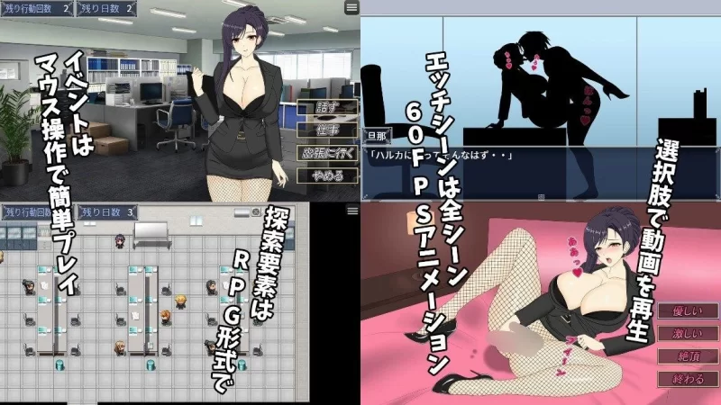 【RPG/安卓】（人妻OLハルカ NTR社内不倫） [1+3431M][百度盘]