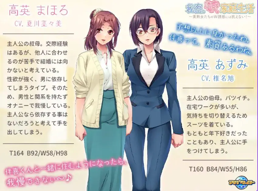 【PC/AI汉化/冒险/ADV游戏/630M】 秘密诱惑家庭生活   AI汉化版+全CG存档+冒险ADV游戏+630M