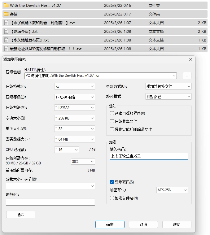 PC/官中/步兵/互动/存档 与魔性的她… With the Devilish Her… v1.07 [1+10.3G][百度盘]