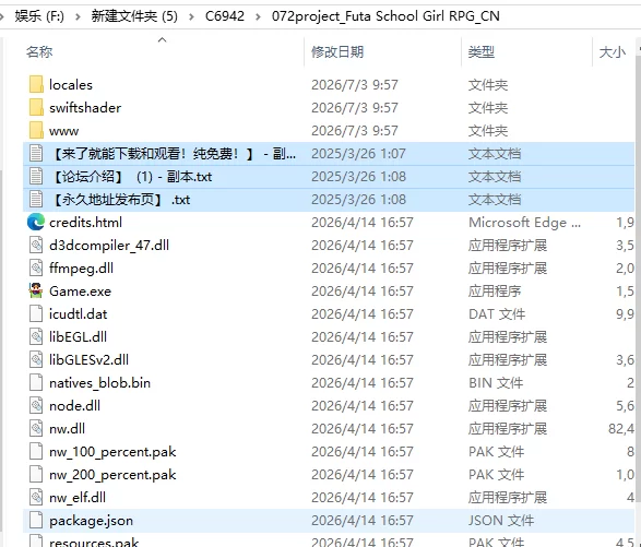 [RPG/官中步兵] 扶他制服少女RPG フタナらの侵略者～ v1.12 [1+722M][百度盘]