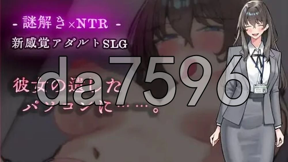 [日式ADV/新作] 在她留下的电脑上……。 AI汉化版 [1+440M][百度盘]