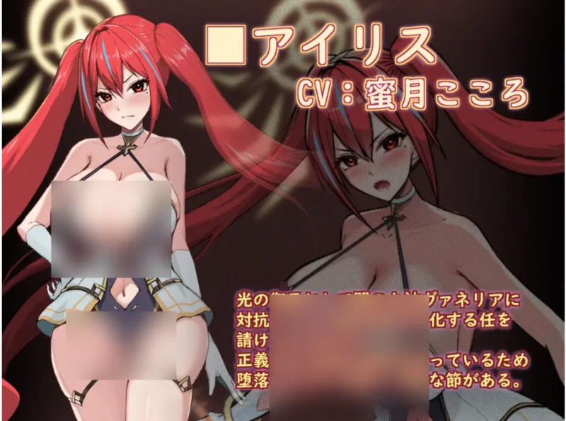 PC+安卓/圣光之少女艾莉丝的受难 聖光ノ乙女 アイリスの… [1+1.06g][百度盘]