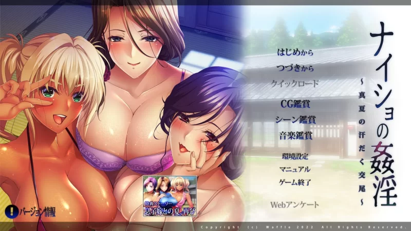 [ADV/PC/汉化/全CG/特典]和儿媳们相处的夏天精翻汉化版+DLC+顶 [1+3.70GB][百度盘]
