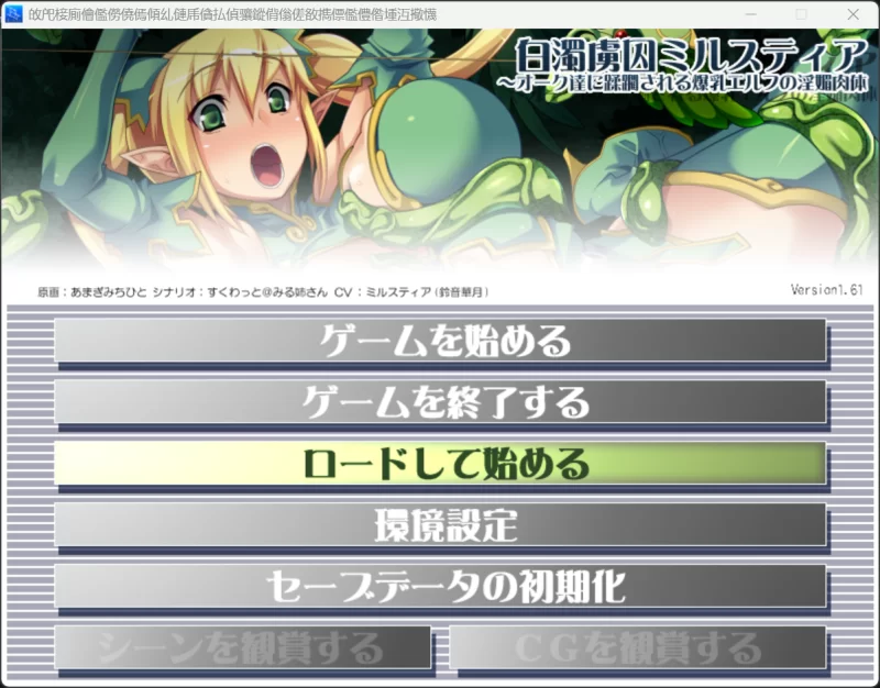 【ADV/巨乳/PC】【Morning Star】白濁虜囚ミルスティア～オー… [1+367mb][百度盘]
