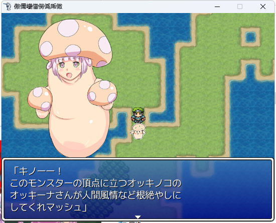 【PC/AI汉化/日式/RPG游戏/2.10G】魔物娘（モンマス ）1+2 AI汉化版+全回想存档+日式RPG游戏+2.10G