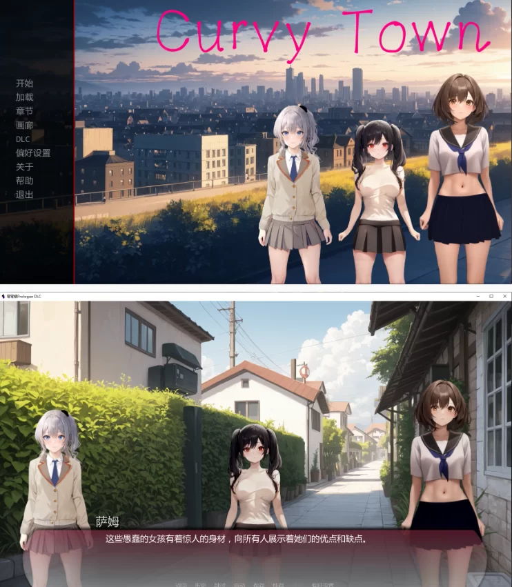 【PC+安卓日系SLG/AI汉化/2D】弯弯镇Prologue DLC [1+2.7G][百度盘]