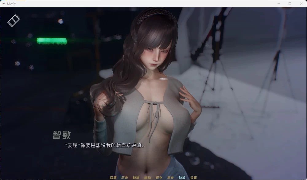 【国风SLG动态】MayFly 蜉蝣 EP.3【安卓+PC】官方中文重置版4.9G [1P+4.9G][百度盘]
