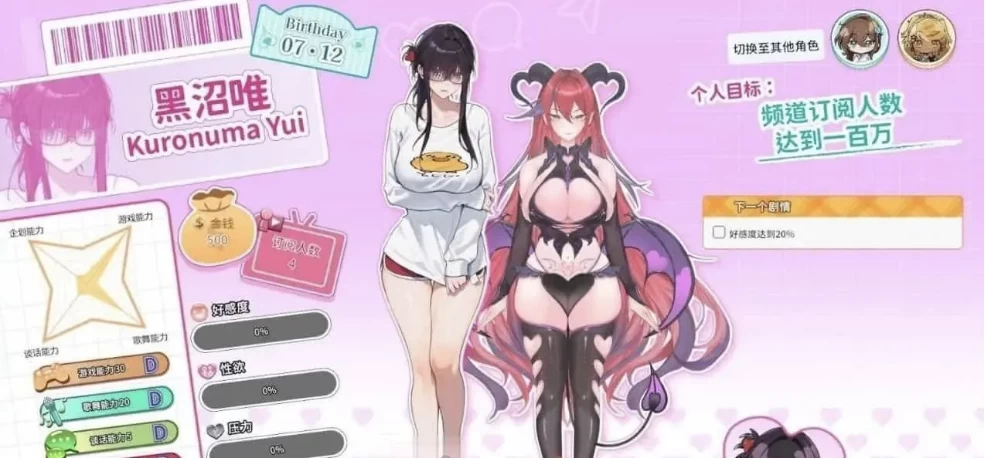[SLG/2D/亚洲]请成为最能干的VTu berm! v6.25官中步兵版 [1+4.5G][百度盘]