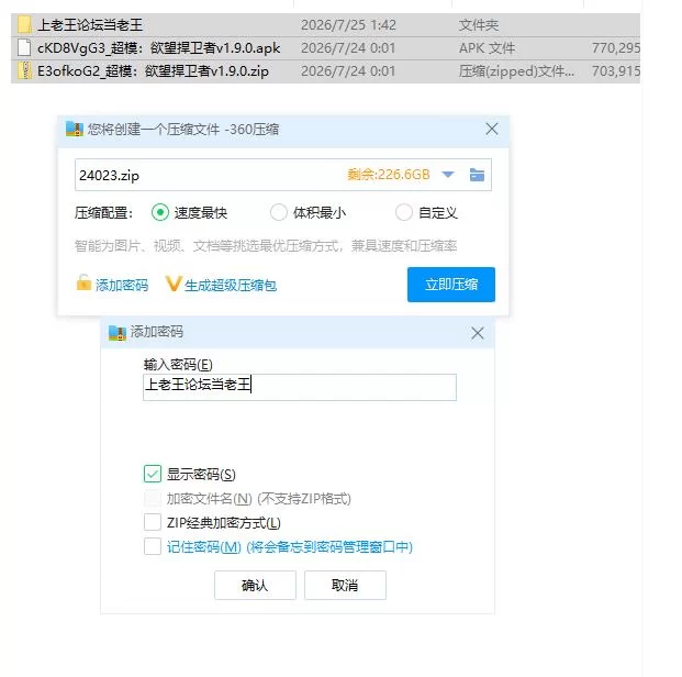 超模：欲望捍卫者v1.9.0 AI版【PC+安卓 [1+1.4g][百度盘]