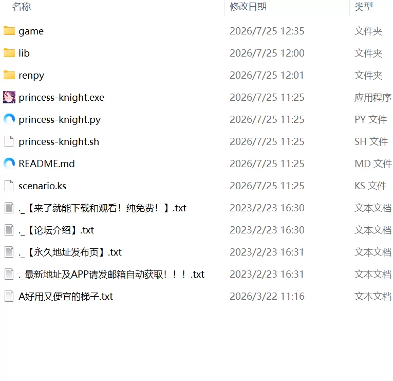 【ADV官中PCCVv1.2.5】公主骑士在不停高潮中沦陷 [1+1.1G][百度盘]