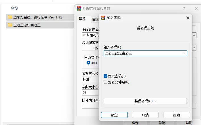 [RPG/官中/PC/NTR]堕落的圣痕：夜行传令 v1.12 堕ちた圣痕：夜… [1+2.33G][百度盘]