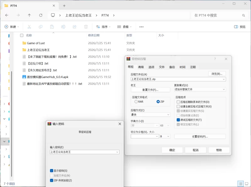 [PC/安卓模拟器/2D/SLG/神作/DLC/中文]欲望游戏Build.7416616 含DLC [2+556M][百度盘]