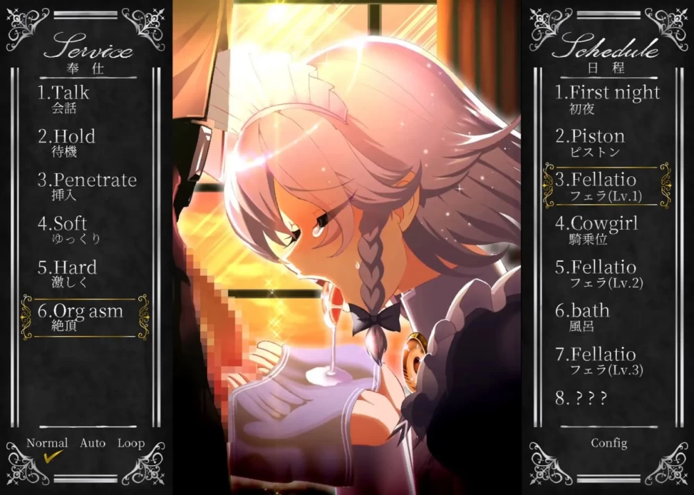 【爆款SLG官中PC安卓直装视频steam版】オツトメ咲夜さん [1+1.8G][百度盘]