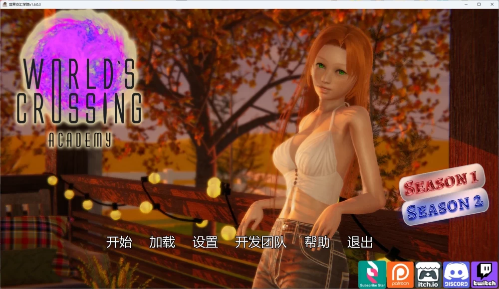 [双端/亚洲SLG]世界交汇学院World’s Crossing Academy v1.6.0.3 AI汉化 [1+5.66G][百度盘]
