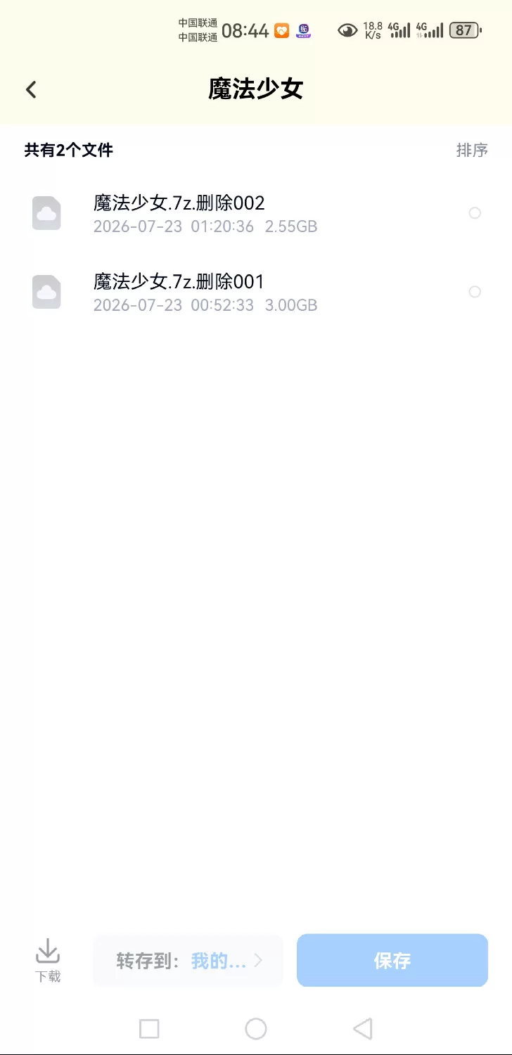 神作RPG/官中步兵/战斗H/PC/安卓]魔法少女穹法妮雅Ver56.5魔改三合一版[度/雷/夸] [2+5.55G][多种下载方式]