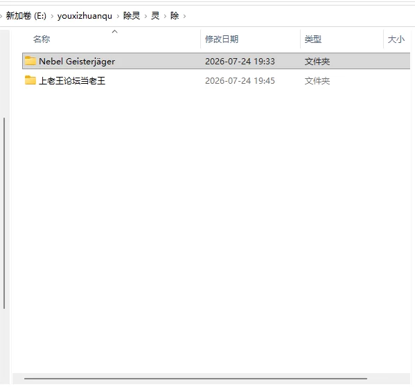 [爆款RPG/官中/步兵/魔改] 除灵猎人 ~ 零号羔羊Ver2.15.01 魔改版 [1+3G][百度盘]