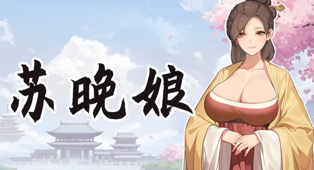 [新作SLG/动态/存档]大侠狂想曲 大侠狂想曲 官中步兵+存档 [1+890mb][百度盘]