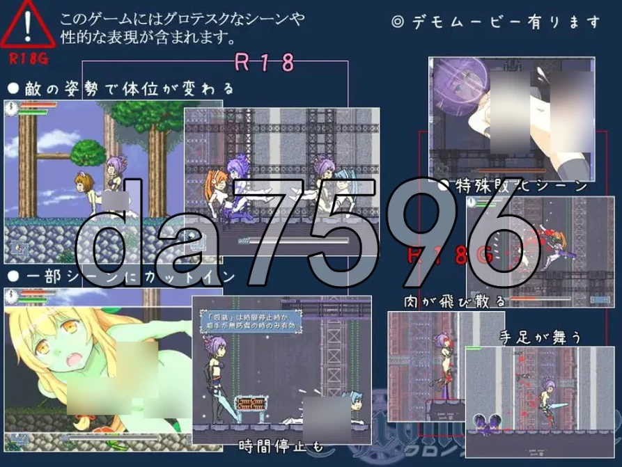 pc时间女神的断罪之剑 クロノスゲート v1.12 生肉版 [1+25m][百度盘]