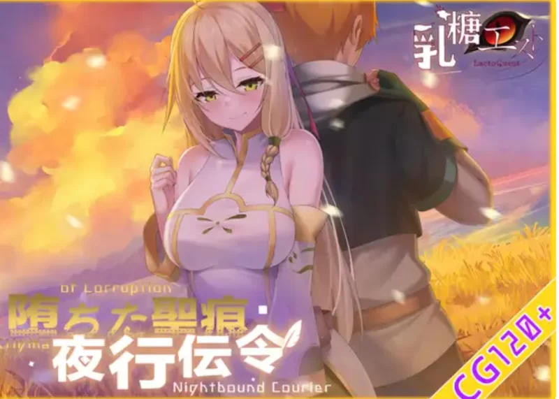 PC+安卓爆款【NTR步兵RBQ官中】堕落的圣痕夜行传令v1.12BUG修复 [1+6g][百度盘]