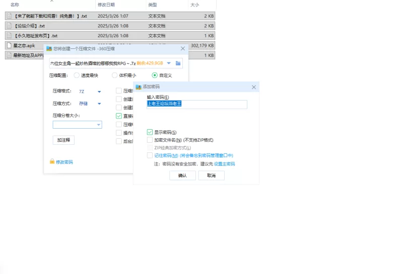 【RPG/安卓】星辰联姻！～与六位女主角一起炒热酒馆的卿… [1+295M][百度盘]
