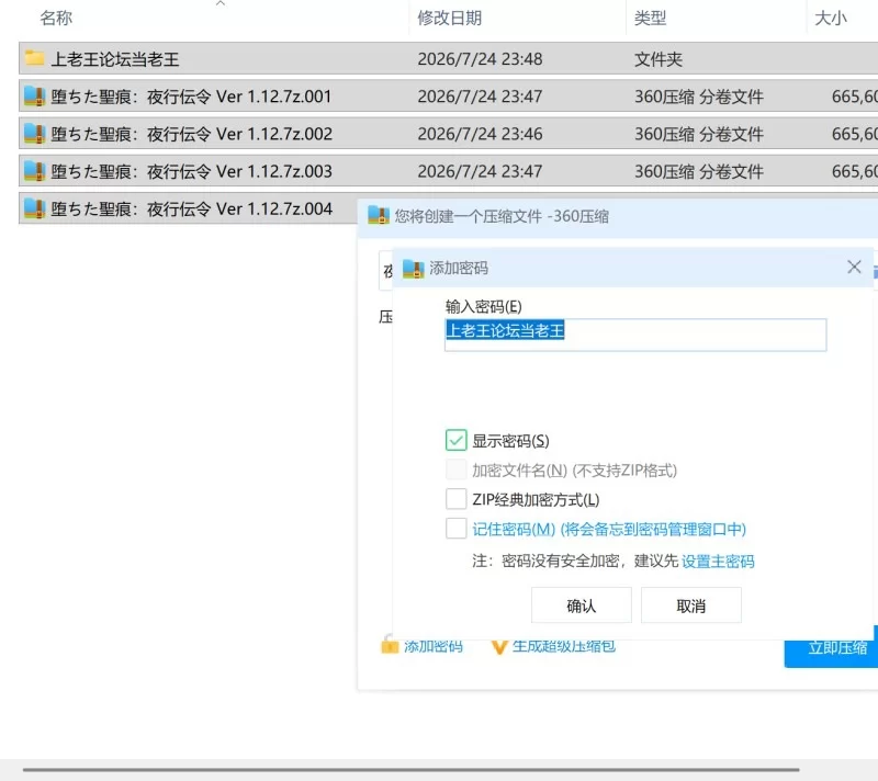 【RPG/官中/PC/NTR/正式版】堕落的圣痕：夜行传令v1.12 [1+2G][百度盘]