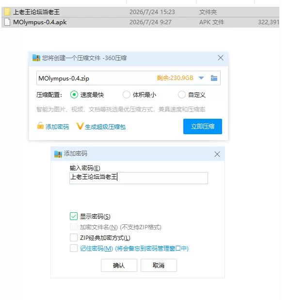 攀登奥林匹斯 Mounting Olympus v0.4【PC+安卓 [1+300m][百度盘]