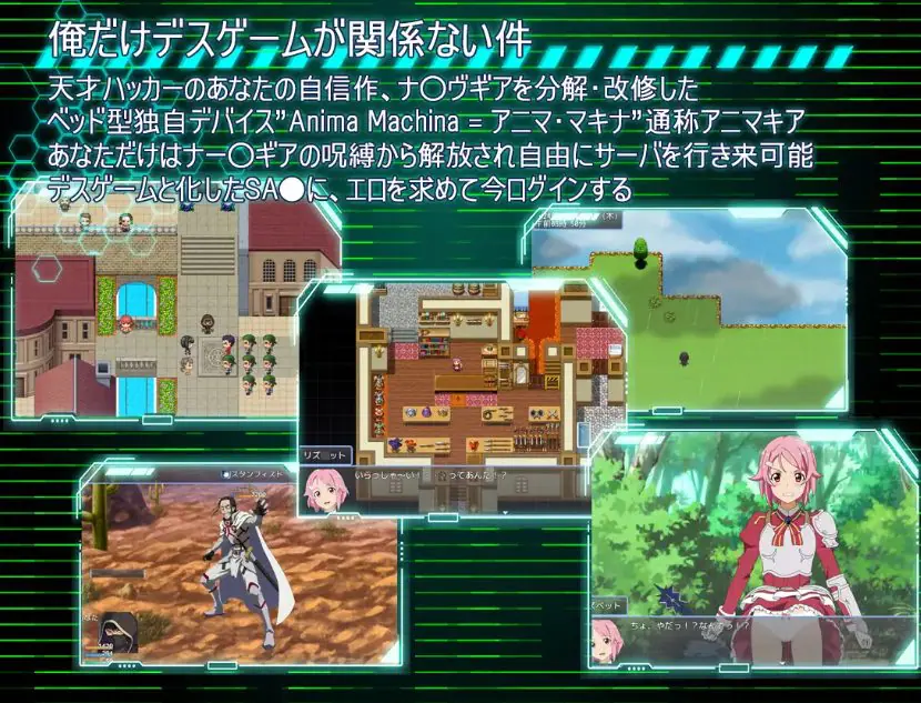 【PC/AI汉化/战斗/RPG游戏/900M】SAO：幽灵协议【刀剑神域同人】 （SA●: Ghost Protocol）Ver2.0 AI汉化版+全回想存档+战斗RPG游戏+900M