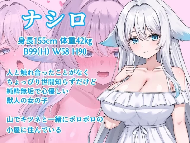 【RPG/安卓】与兽人娘的山中H生活 [1+397.4M][百度盘]