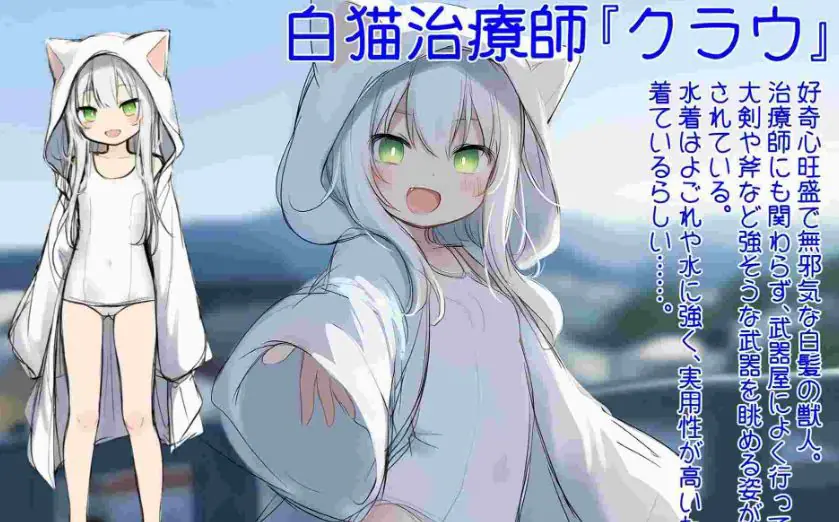 【PC/AI汉化/互动/SLG游戏/540M】 白猫库萝与触手的爱~（白猫クラウに触手の愛を）Ver1.0.1 内嵌AI汉化版+互动SLG游戏+540M