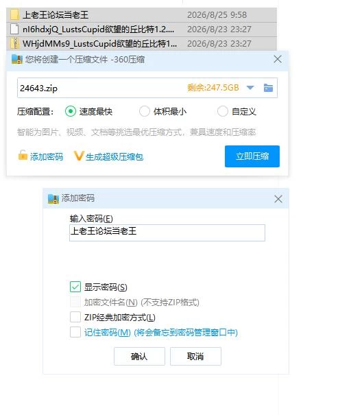 欲望的丘比特1.2.9【PC+安卓 [1+2g][百度盘]