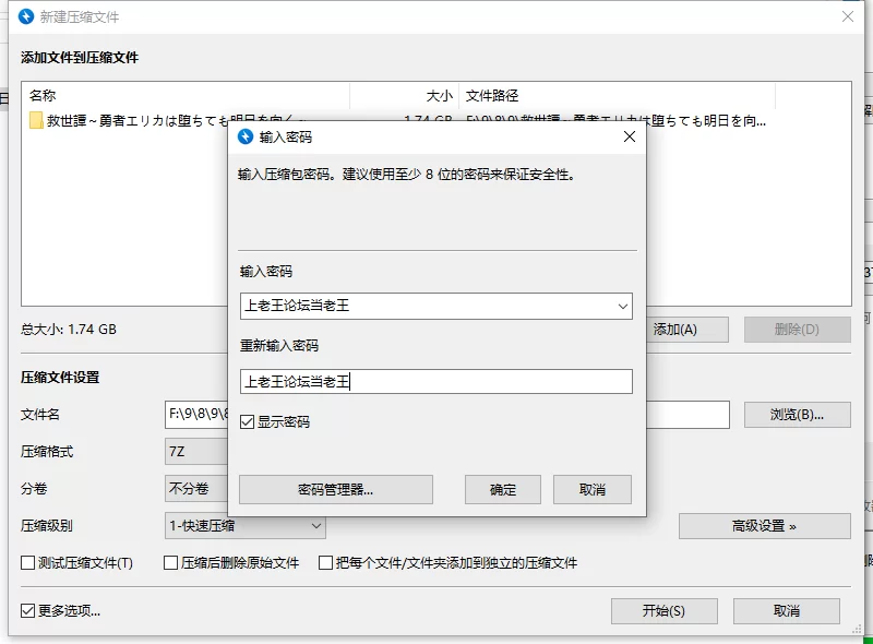【新作/PC/精品/RPG】救世谭～勇者艾丽卡V1.0 [1+2.8G][百度盘]