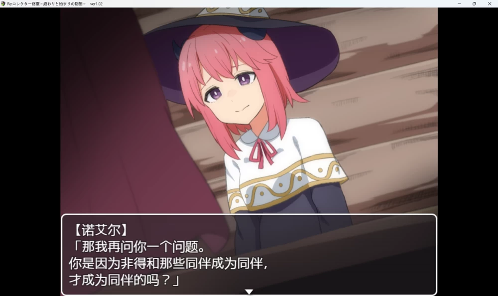 [RPG/PC+安卓joi]Re:收藏家 Re:コレクター 全三章 [全cg存档][3+2.18GB][度盘] [3+2.18G][百度盘]