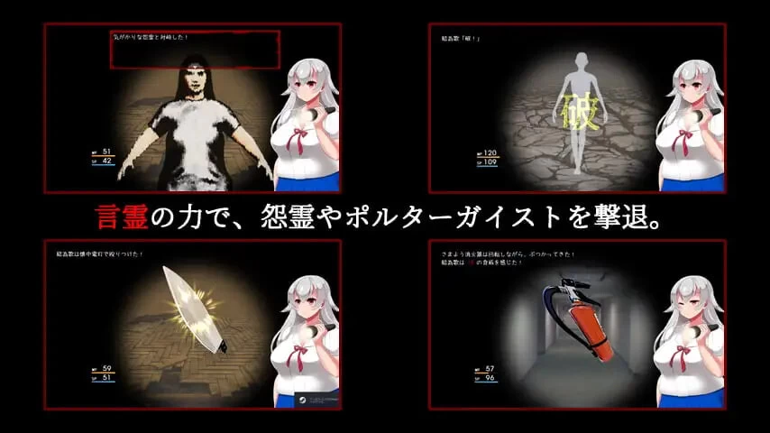 [RPG汉化PC]言灵使雏代结为歌的事件簿 言霊使い雛代 v1.02 [1+510M][百度盘]