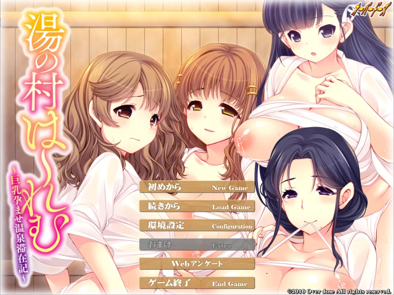 【PC】汤之村后宫 ～巨乳怀孕温泉滞在记～v1.01+汉化 [1P+2.4G][百度盘]