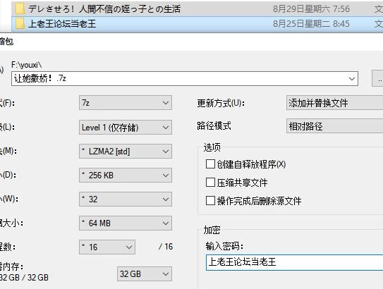 SLG/巨乳/甜蜜 让她撒娇！与不信任人类的侄女的生活v20260825 [1+700M][百度盘]