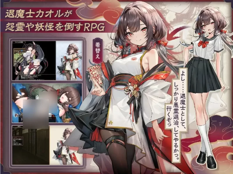 退魔士薰1.0.0【PC+安卓 [1+2.74g][百度盘]