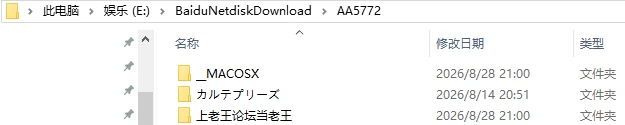 [ADV/2D/日式]病历请～牝畜诊所与10只受虐雌畜 [1+441M][百度盘]