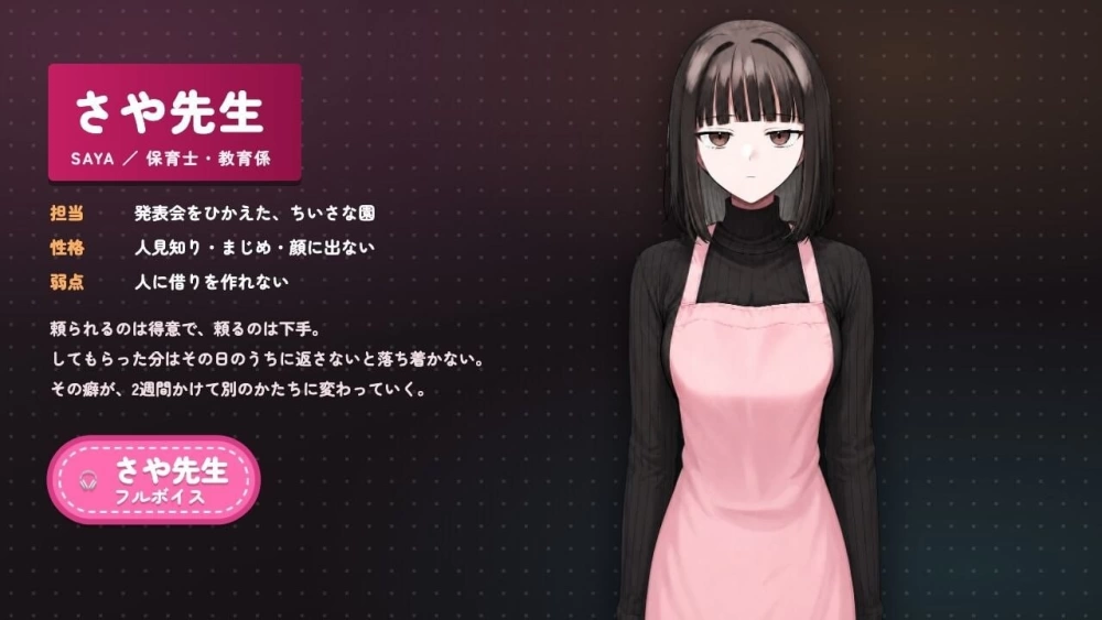 [SLG/睡X/动态/PC]怕生保育员与临时职员的我 v2026.08.17-2 AI汉化 [3+1.28G][百度盘]