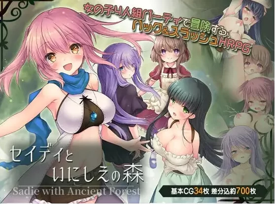 [日式RPGpc] 希蒂与远古之森v1.3 汉化版+全回想存档 [1+350M][百度盘]