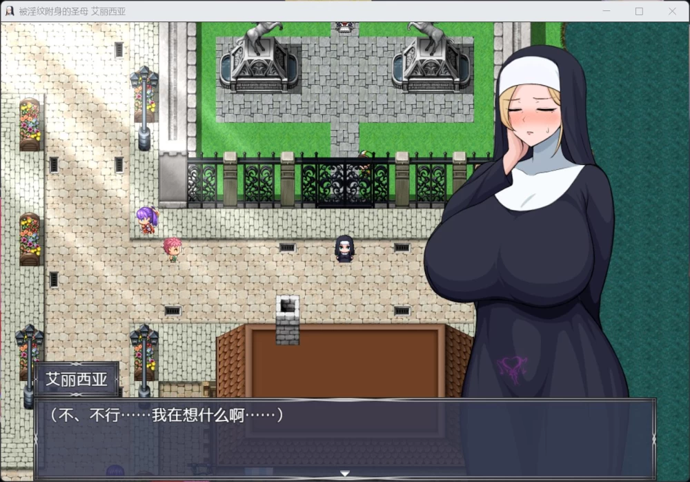 爆款RPG被银纹附身的圣母 安卓 PC艾丽西亚 V1.5 官方中文版1.8G [1P+1.8G][百度盘]