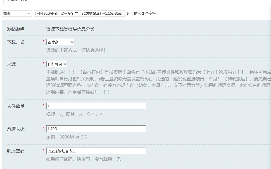 [日式SLG/更新] 修干嘛？二手3C店的闇营业v1.16a Steam官中步… [1+1.70G][百度盘]