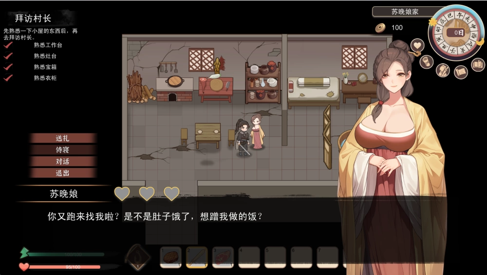 PC爆款新作【模拟后宫】大侠狂想曲 v26.08.21【官中无码】 [1+1.2G][百度盘]