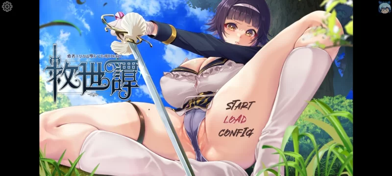 【RPG/AI汉化/新作/PC】救世谭～勇者艾莉卡即使堕落也依然面向未来 正式版 [1+1.3G][百度盘]