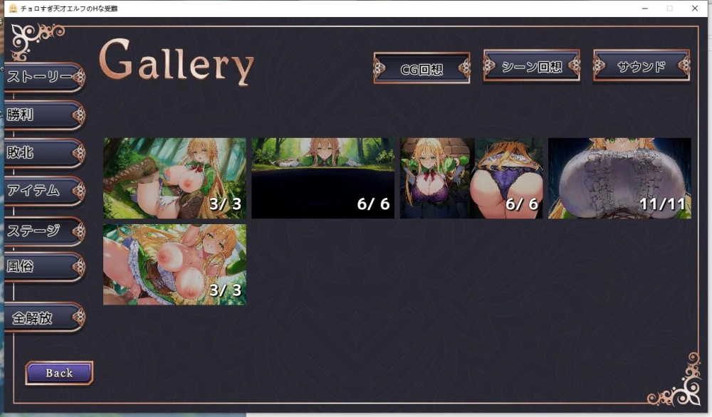 【RPG/生肉/动态】过于单纯的天才精灵的H受难+全回想 v1.7 [1+2G][百度盘]