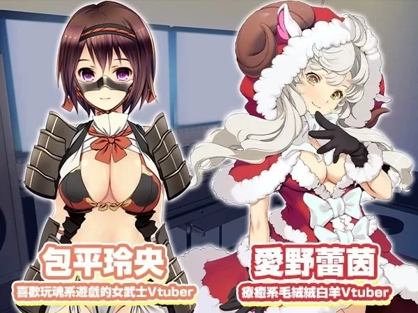 [SLG/羞辱/PC] 虚拟主播 Vtuber Hack v26.08.14 官中+存档 [4+解压后8.41G][百度盘]