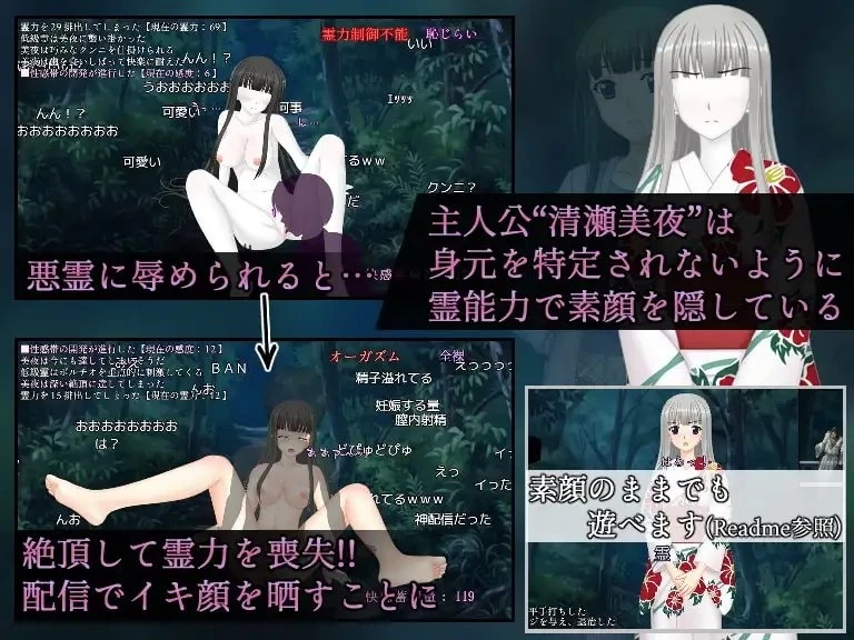 【pc】除灵直播 除霊配信 Ver1.05 精翻汉化 [1+0.37g][百度盘]
