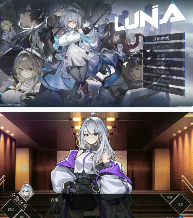 【PC日系RPG/官中/巨乳】露娜 v1.2.093 [1+6.9G][百度盘]